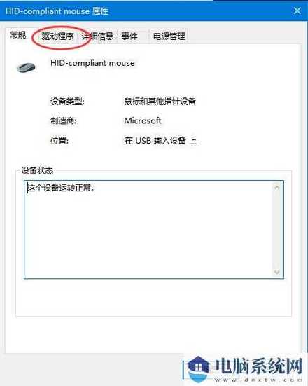 鼠標驅動怎么安裝，鼠標驅動怎么更新